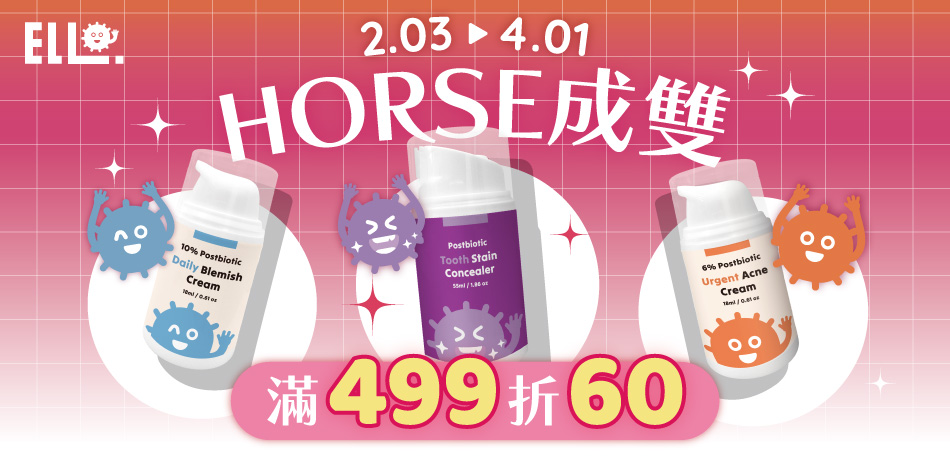 ELLO研舒肌 指定商品滿499折60