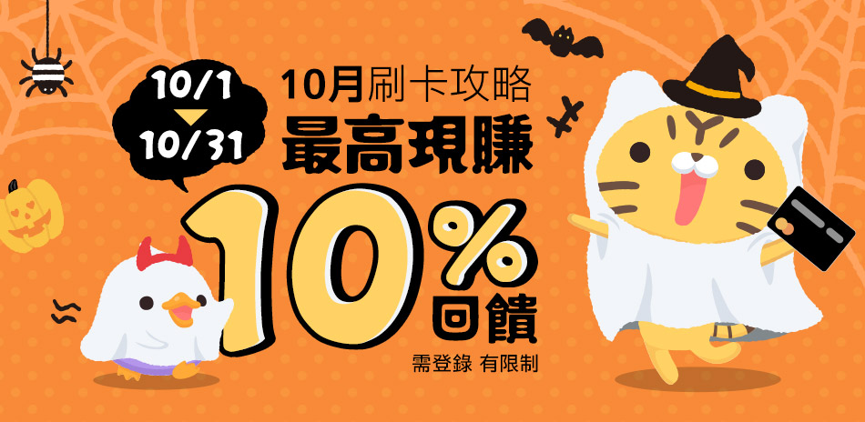 9/15~10/5 百貨週年慶 滿額93折