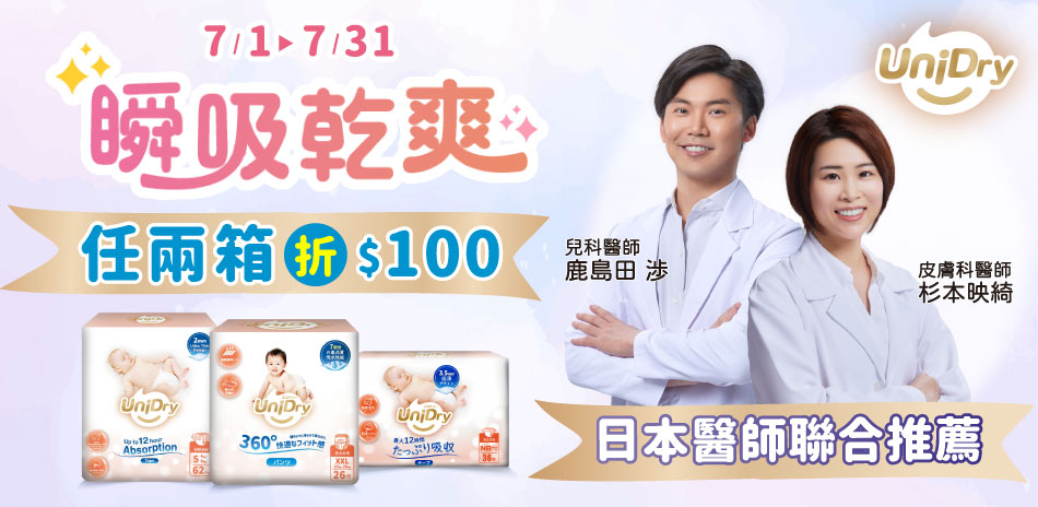 優力寶 2箱折100元