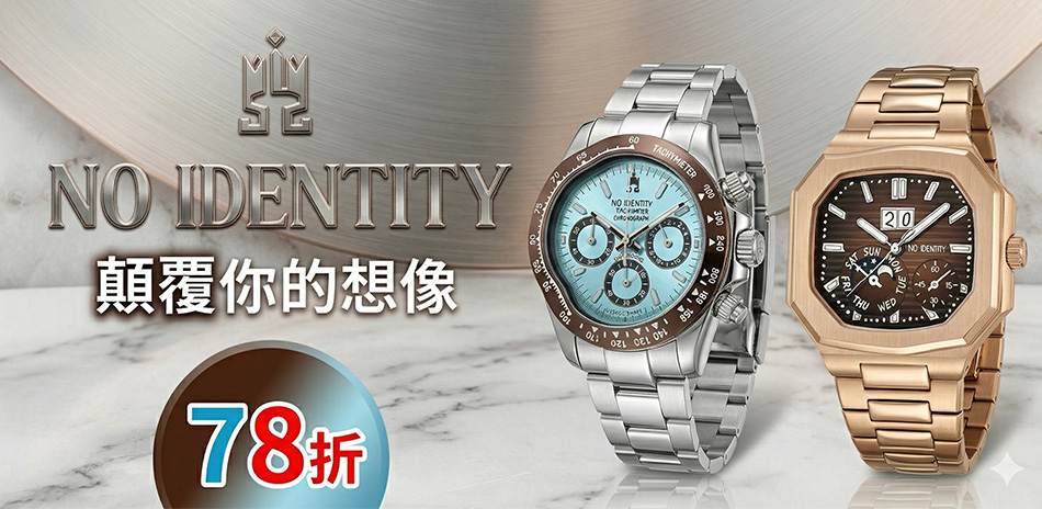 NO IDENTITY 限時78折(折後)