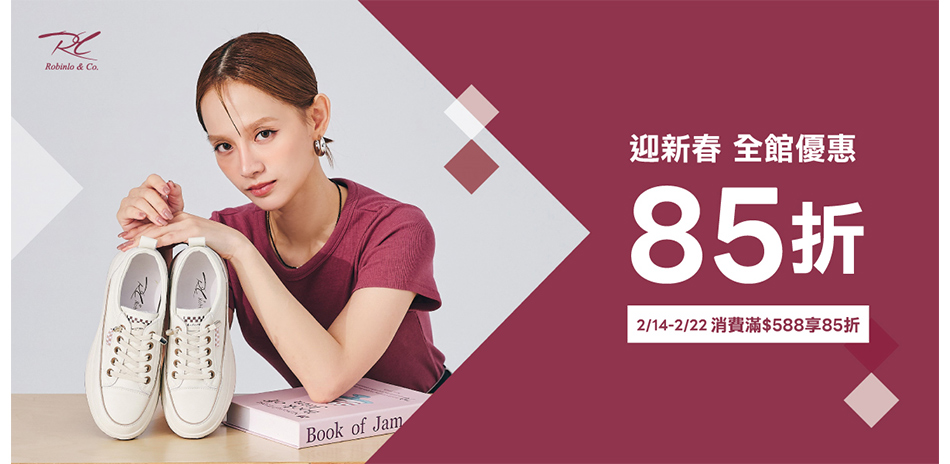 Robinlo 迎新春，全館 85 折