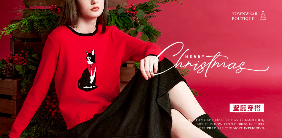 聖誕穿搭精選,棠葳