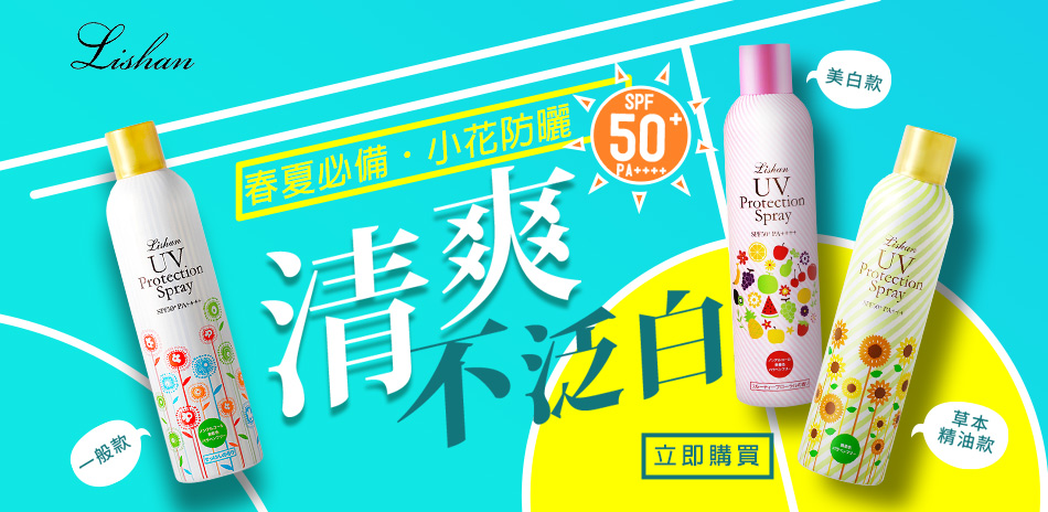 聯合品牌_全館滿$99元出貨