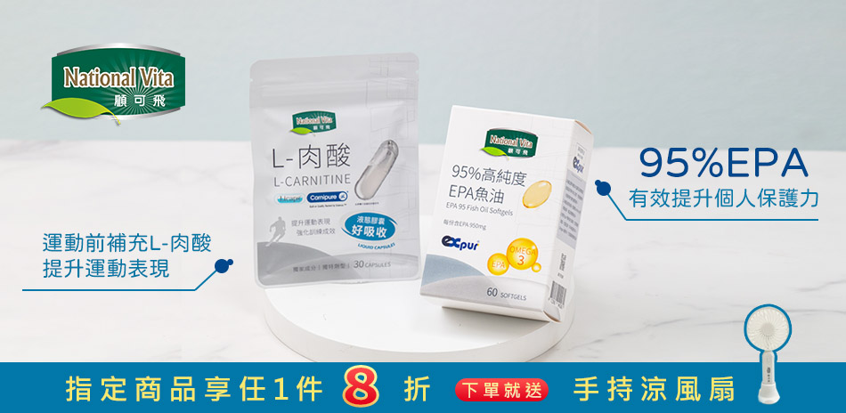 顧可飛指定商品1件8折