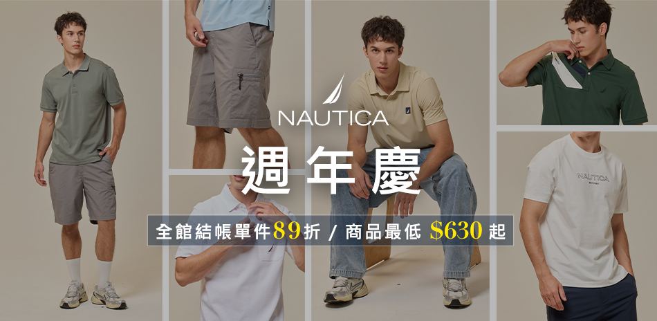 NAUTICA 週年慶_單件結帳89折