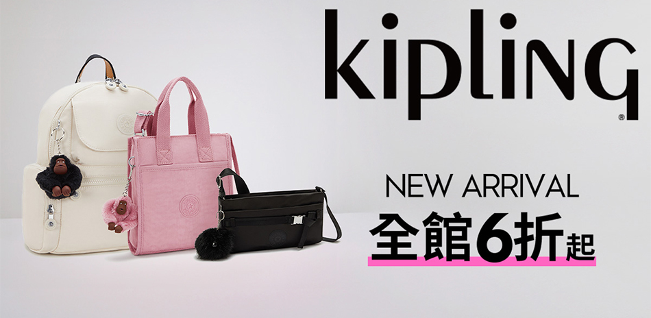 Kipling 6折起 2件再9折