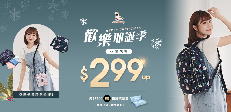 冰山袋鼠 - 歡樂耶誕季