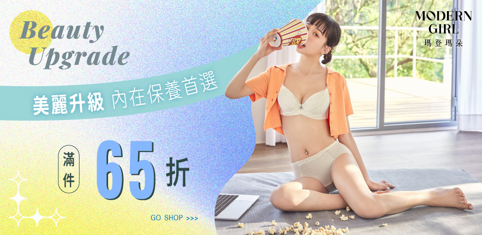 曼黛瑪璉&瑪登瑪朵 內在保養首選 3件65折