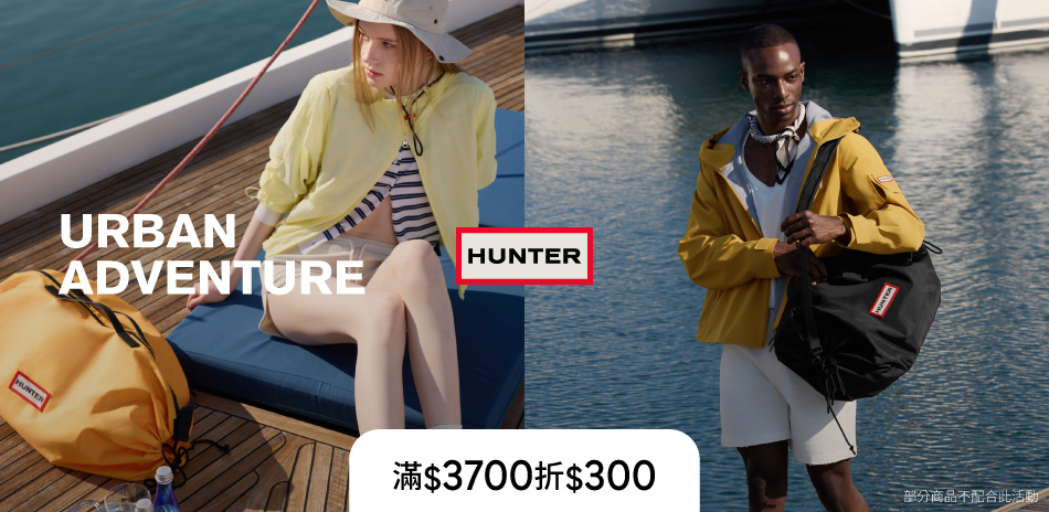 HUNTER 滿3700現折300