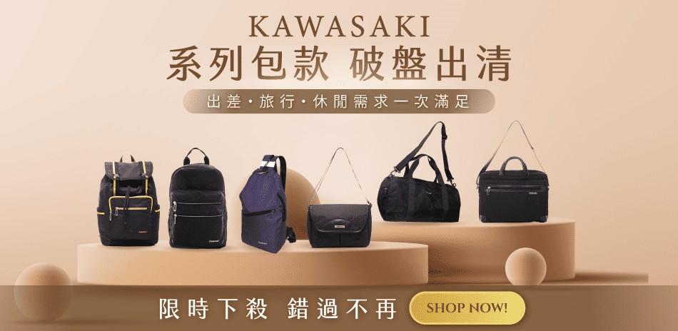 KAWASAKI 破盤出清