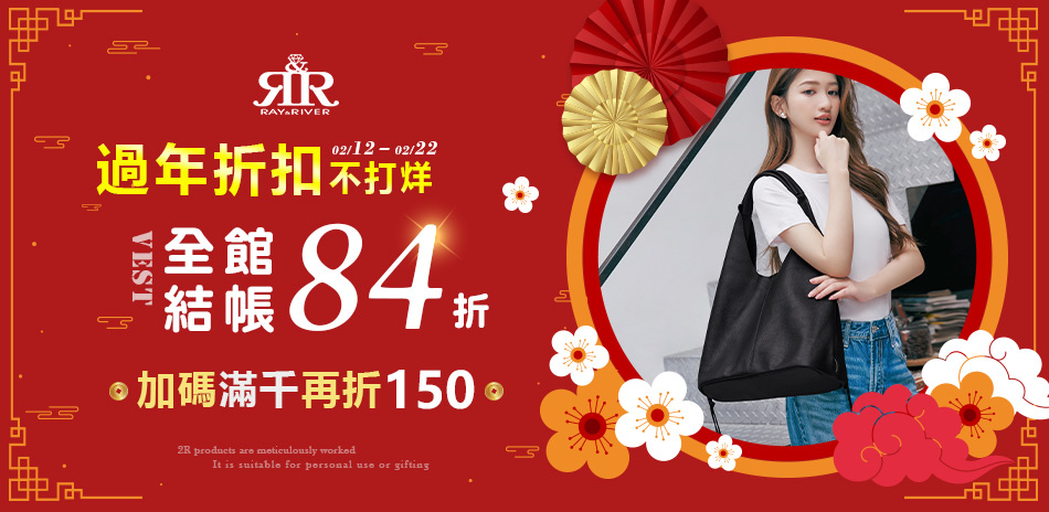 2R手工真皮★全館84折▼滿1000再折150
