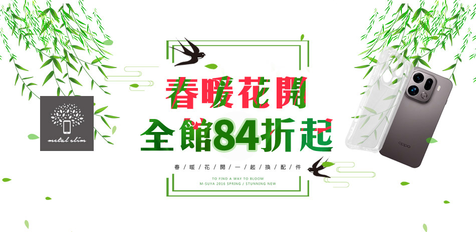 Metal-Slim/阿柴好物保護殼▼下殺9折