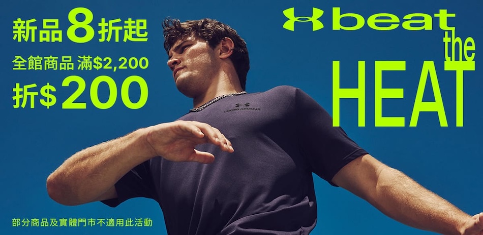 UA 滿$2200 折200