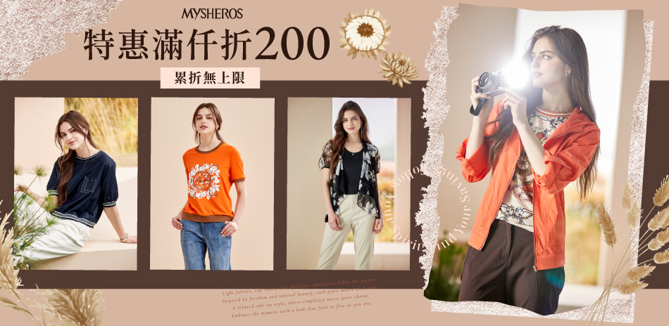 蜜雪兒 特惠滿仟折200 累折無上限