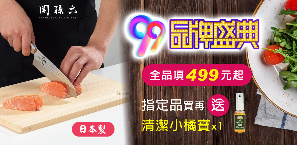 日本貝印關孫六名刀$499起！最高享11%回饋！