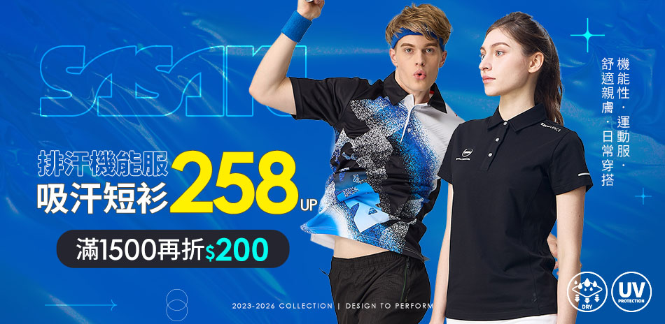 SASAKI排汗機能服滿$1500再折$200