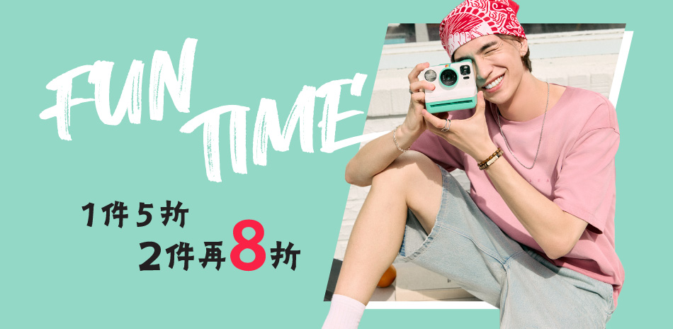 Lee FUN TIME單件5折,兩件再8折