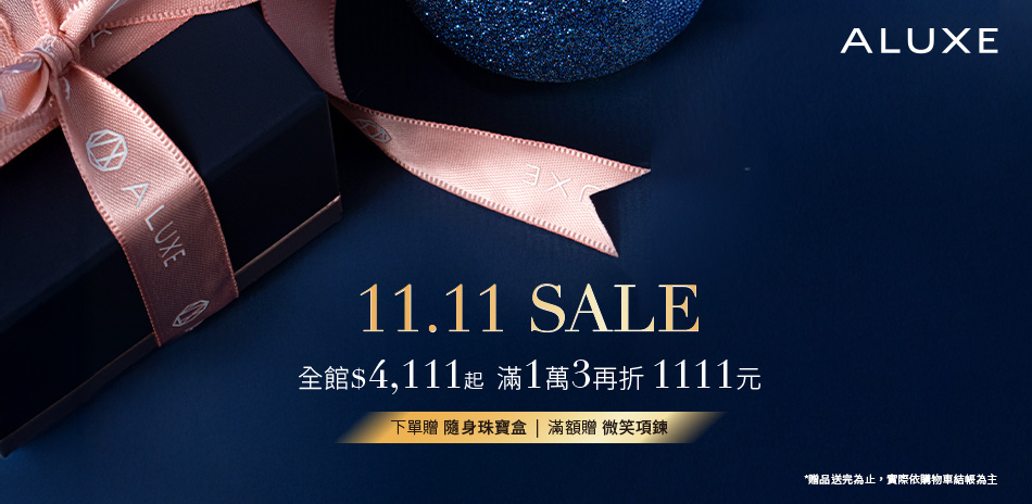 ALUXE 鑽石線戒.耳環76折滿額折1111