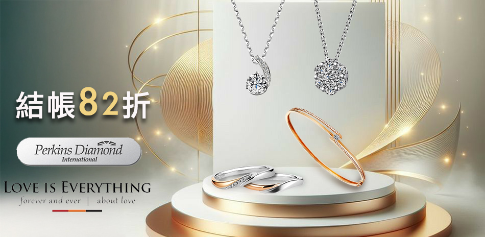 PERKINS 精美鑽飾 雙11限定結帳82折