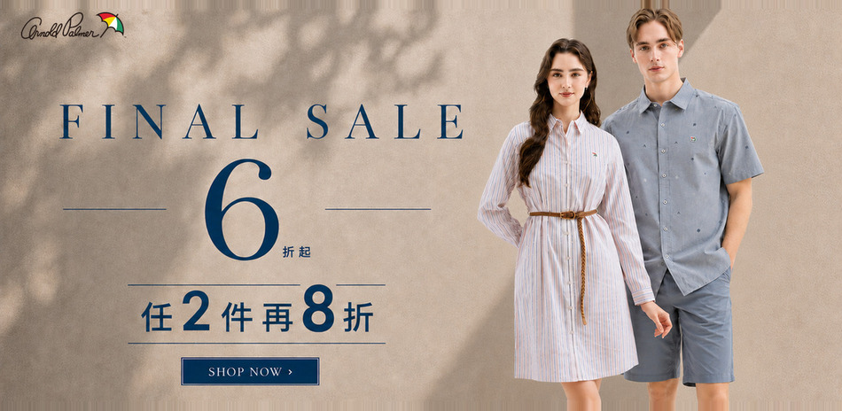 AP雨傘服飾 春夏新品6折起，任2件再8折