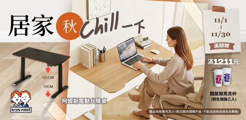 Andymay2雙11換季3折up最高再折200