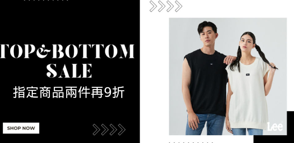 Lee 指定商品任二件結帳再享9折