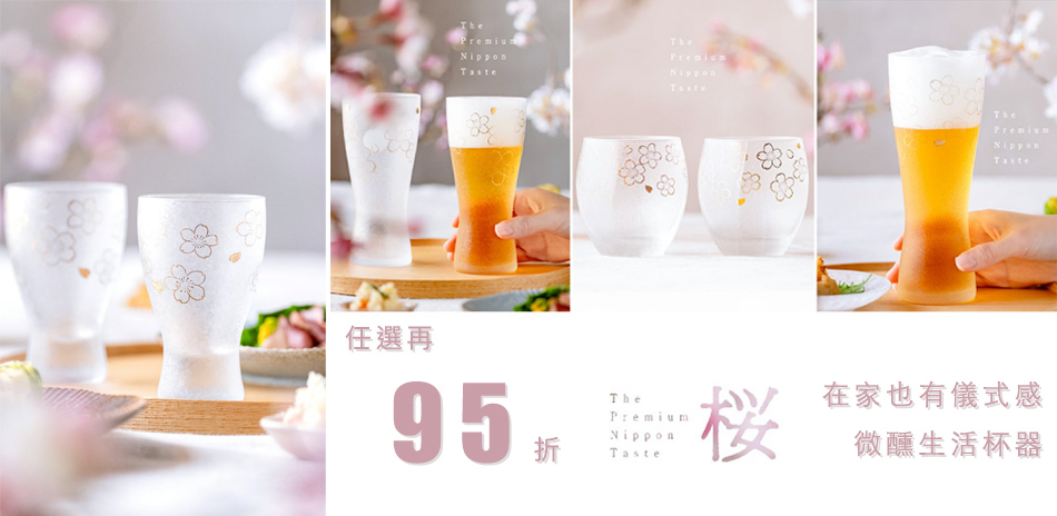 在家也有儀式感｜微醺生活杯器