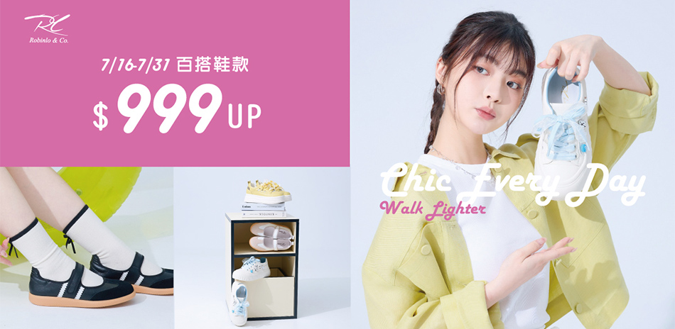 Robinlo 百搭鞋款 $999up