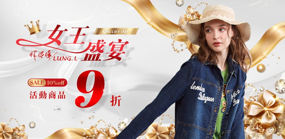 38女王節👸美麗不將就🥰