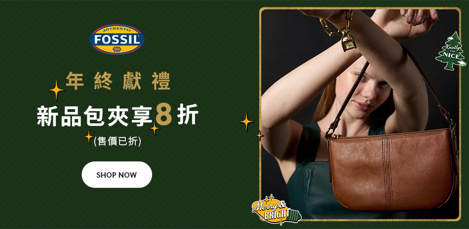 FOSSIL 新品皮件享8折
