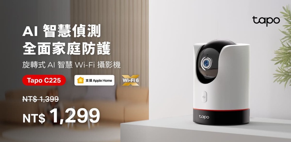 TP-LINK 智能居家夜間下殺滿899再折50