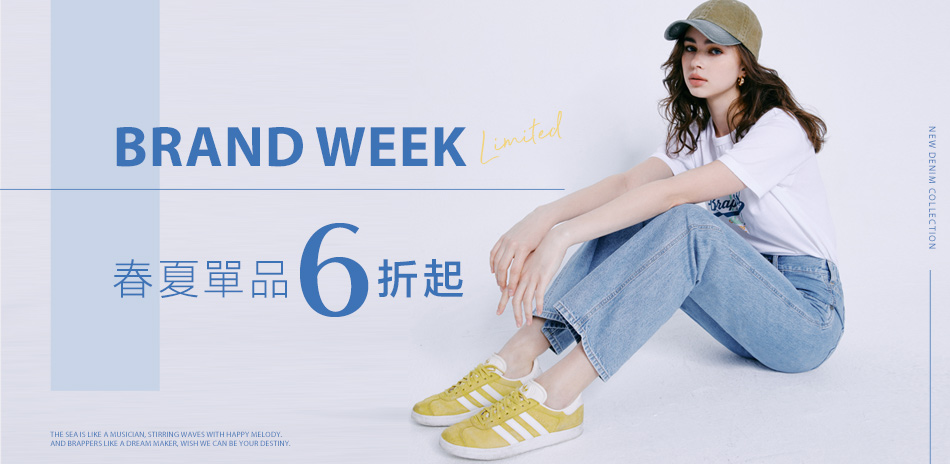 BRAPPERS 品牌週 春夏單品6折起