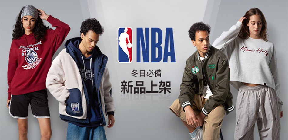 NBA 新春加碼再享8折