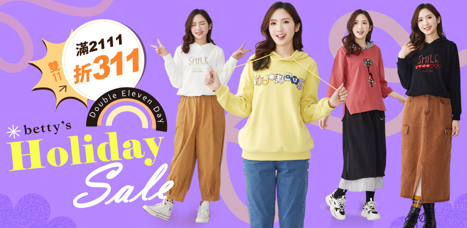 betty's 雙11滿2111折311
