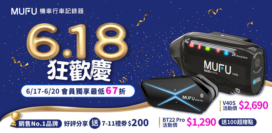 MUFU V40S 限時封館慶67折