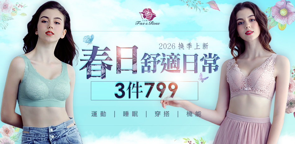 春日舒適日常|3件799