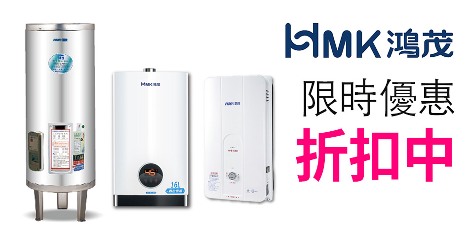 廚衛三機|指定賣場85折