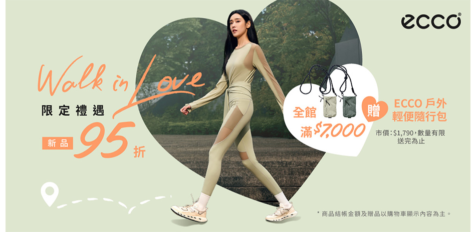 ECCO 母親節限定95折｜滿額再送禮