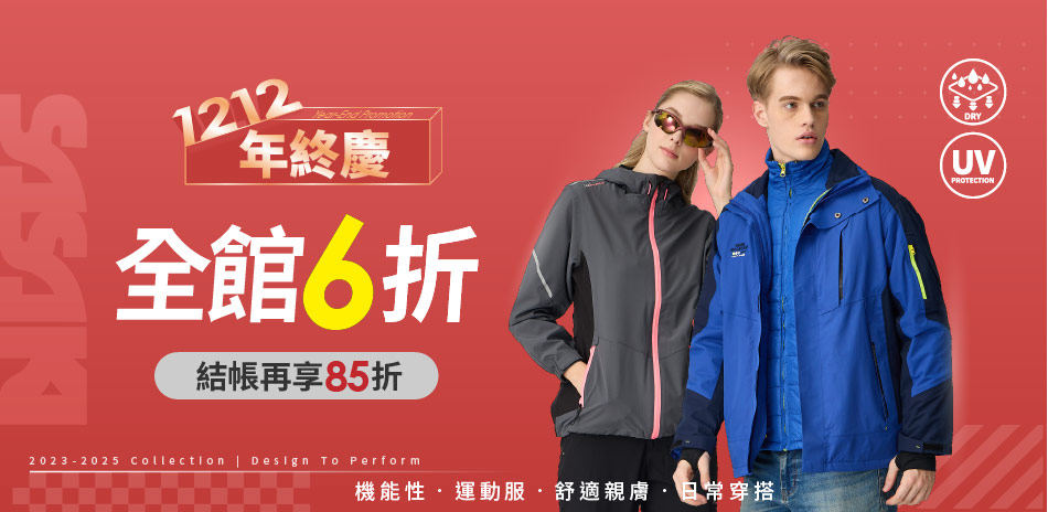 SASAKI雙12年終慶全館6折
