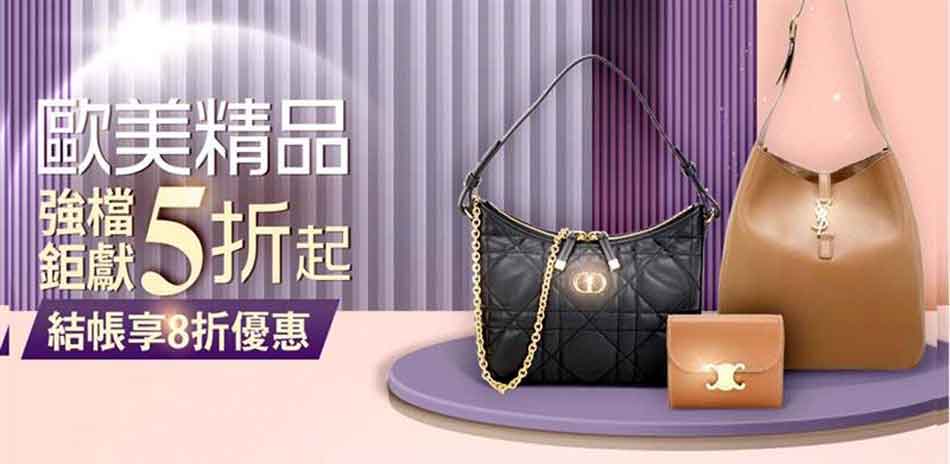 TOP10年末強檔排行榜 精品包最殺3折起