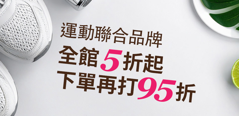 NIKEx聯合品牌 5折起下單再享95折