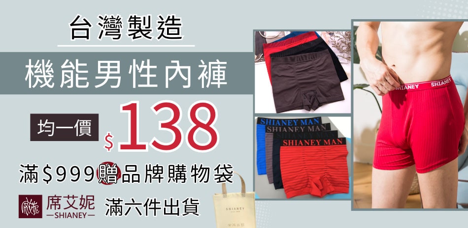 席艾妮台灣製科技棉機能纖維男褲均一價$138