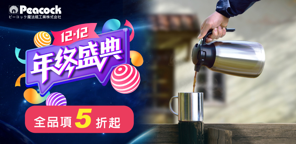 日本孔雀Peacock 5折起！最高享11%回饋