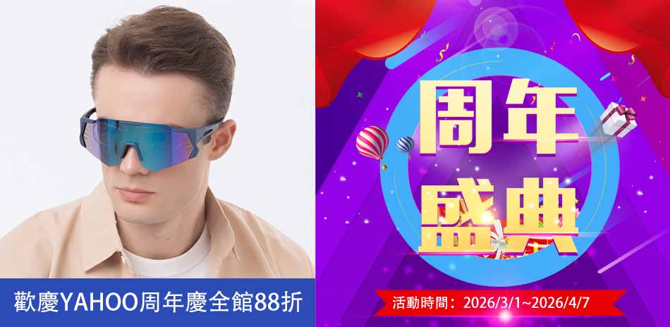 SUNS全館88折歡慶YAHOO周年慶