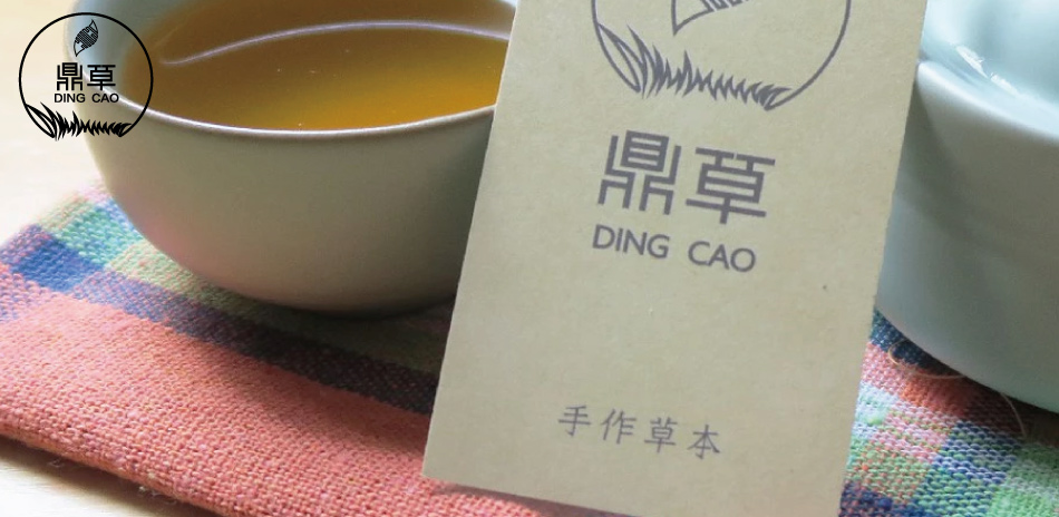鼎草茶包全館75折起,滿888現折88元