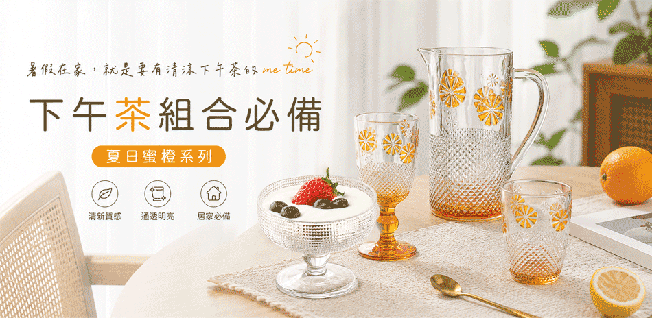 下午茶組合必備，任選最低399元起