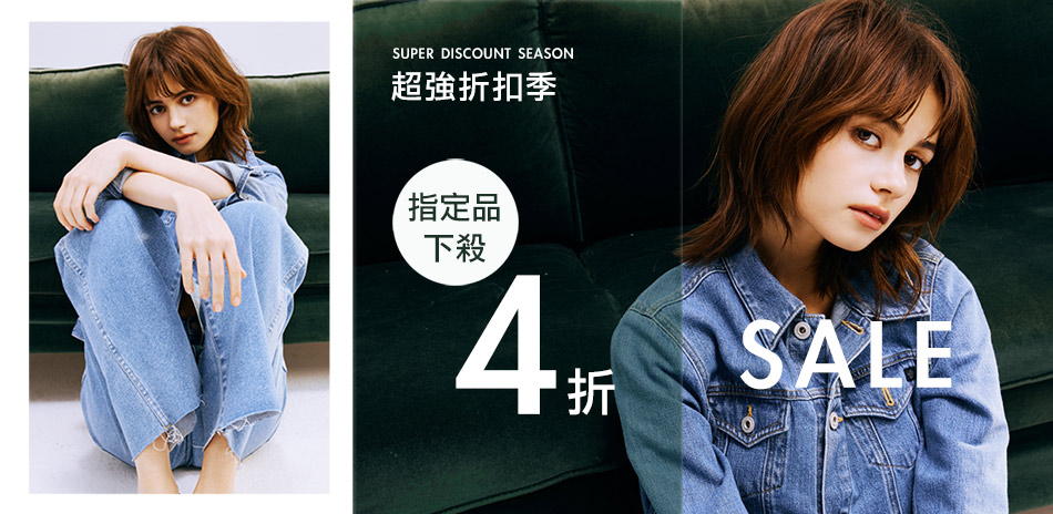 BRAPPERS 超強折扣季指定品下殺4折