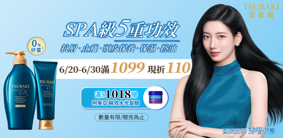 日本FineToday 滿1099折110
