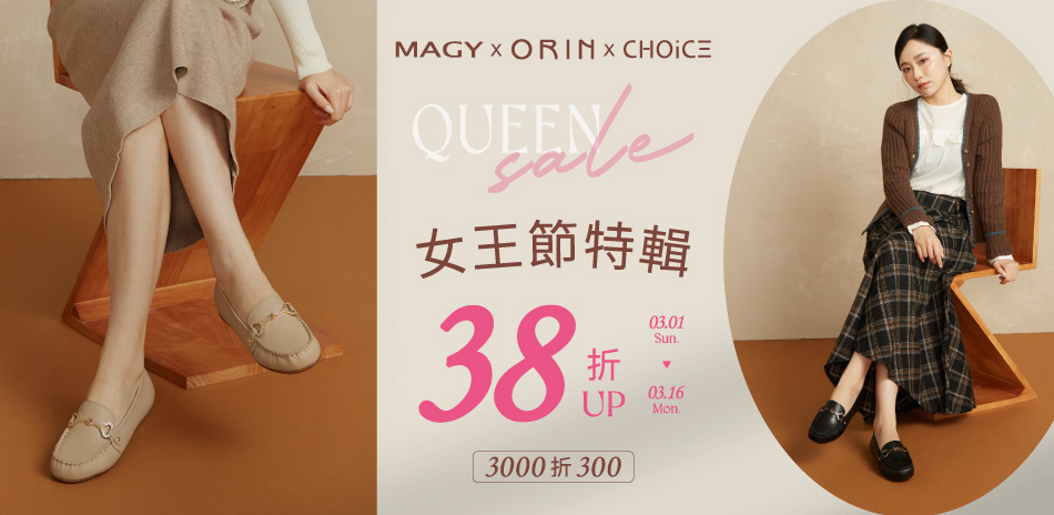 MAGY 女神節38折up滿3000再折300