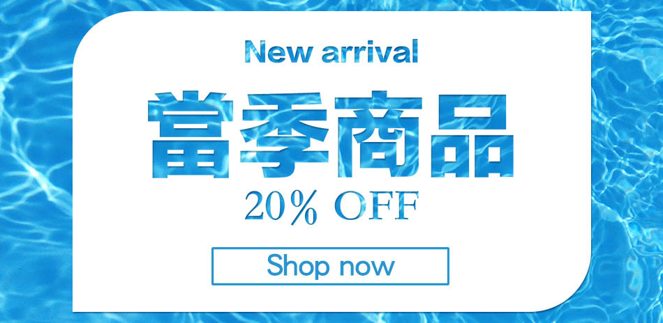 Lee 當季商品全面8折(售價已折)	